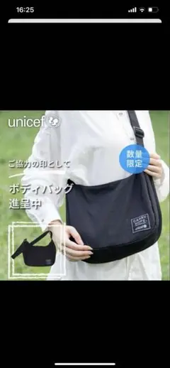 UNICEF ユニセフ ボディバッグ 新品 UNICEF ユニセフ ボディバッグ - メルカリ