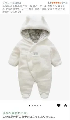 ジェラートピケ ロンパース