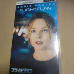 PSP UMD video FLIGHTPLAN フライトプラン [動作確認済]