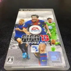 FIFA 13 ワールドクラス サッカー