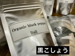 新鮮✨バリ島のブラックペッパー(オーガニック) ホール40g 1袋のサムネイル
