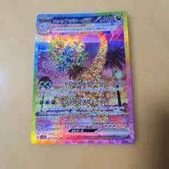 アローラ ナッシーex SAR スカーレット&バイオレット 強化拡張パック
