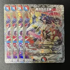 2026年最新】超次元の王家の人気アイテム - メルカリ