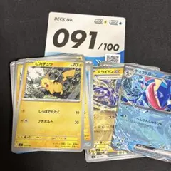 ポケモンカード スタートデッキ100 バトルコレクション 091/100のサムネイル