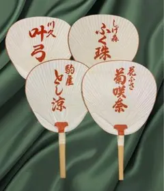 非売品 京都上七軒 芸妓さん舞妓さん名前入りうちわ 7本セット - メルカリ