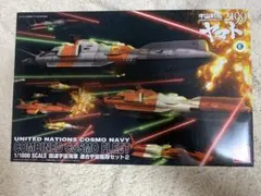 2025年最新】宇宙戦艦ヤマト 199 セットの人気アイテム - メルカリ