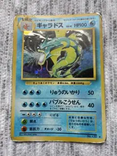 ポケモンカード 旧裏 ギャラドス ☆ 第1弾拡張パック - メルカリ