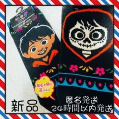 新品　リメンバーミー 靴下　ミゲル　ディズニー　グッズレア　ピクサー　くるぶし