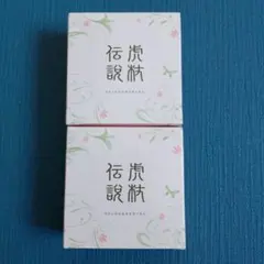 虎杖伝説石鹸90g× 2個セット