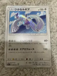 た*た様 ポケモンカード ひかるルギア ひかる伝説 強化拡張パック SM3+