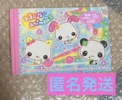 メリー アニマルズ きせかえめも メモ帳 アニマル 動物 平成レトロ