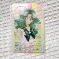 ネプチューン セーラームーン 美少女戦士セーラームーン 明治 クリアカード