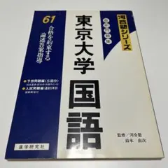 2026年最新】東大予想問題集の人気アイテム - メルカリ
