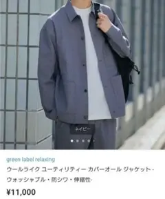 ウールライク ユーティリティ カバーオールジャケット Mのサムネイル