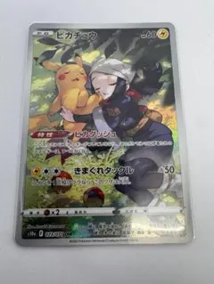 2026年最新】ピカチュウchr psa10の人気アイテム - メルカリ