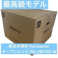 2025年最新】NE-UBS10Cの人気アイテム - メルカリ