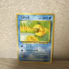 コダック ○ 第3弾拡張パック 化石の秘密 旧裏 - メルカリ