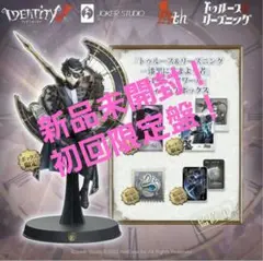 第五人格 オフラインパック ノワール 占い師 通常版　最安値　支払い後即発送可能 第五人格 オフラインパック 占い師『ノワール』 ⭐新品、未開封