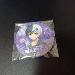 2025年最新】まぜ太 缶バッジの人気アイテム - メルカリ