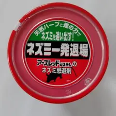 쥐 퇴치제 및 음파 퇴치제 세트