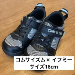 【COMME CA ISM✖️IF ME】　キッズフォーマル靴　サイズ16.0cm
