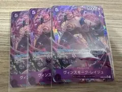 ミ*ン様 ヴィンスモーク・レイジュ 5コスト　EB03-031 パラレル