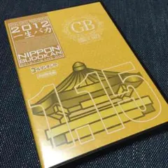 【初回限定盤】ゴールデンボンバー DVD 一生バカ(日武)千秋楽