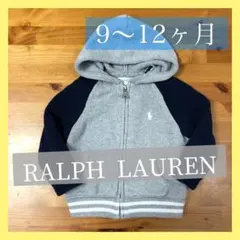 【RALPHLAUREN】カーディガン セーター フード付 9-12ヶ月