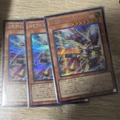 遊戯王 超電導戦士リニアマグナム± シークレット 3枚