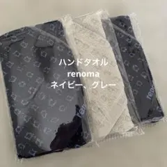 renoma レノマ ハンドタオル ハンカチタオル ネイビー グレー