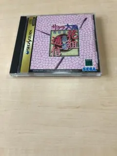 サクラ大戦　花組通信 中古 動作未確認