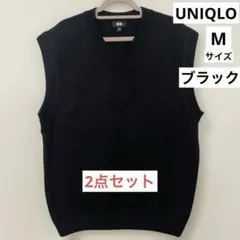 UNIQLO Vネック ニットベスト ブラック M 2枚セット