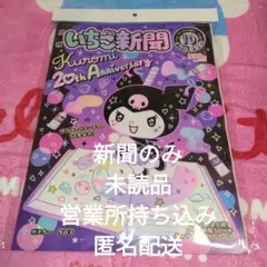本日限定価格いちご新聞大メモ他レア入りメモ　まとめ売りセットレア大メモオマケつき 本日限定価格いちご新聞大メモ他レア入りメモ まとめ売りセット