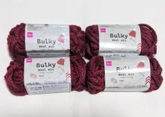 バルキー Bulky Wool mix 赤 レッド 4玉 ダイソー No.863