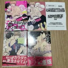 お値下げしました♡百瀬あん先生セット♡ 愛されたがりのサーフェイス　百瀬あん