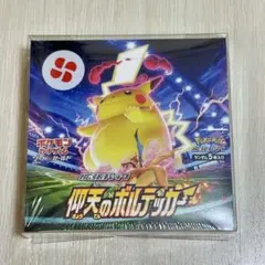 ポケモンカード 拡張パック 仰天のボルテッカー BOX シュリンク付き