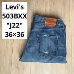 Levi's 503B-XX 日本製　36×36 J22