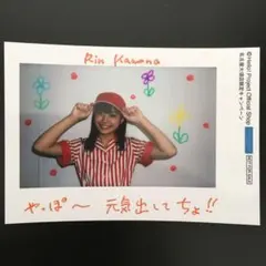 2026年最新】川名凜の人気アイテム - メルカリ