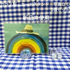 ガラス製　カードスタンド　写真立て　フォトスタンド　2個セット　新品未使用