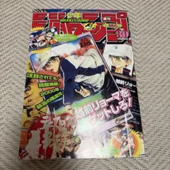 週刊少年ジャンプ 2001年34号 テニスの王子様巻頭カラー - メルカリ