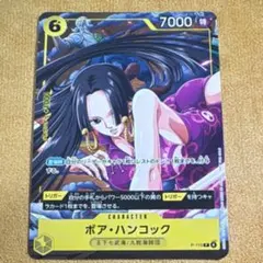 ボア・ハンコック vジャンプ 4枚セット - メルカリ