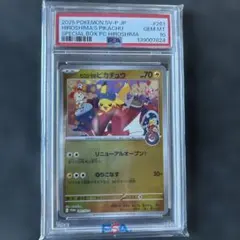 2026年最新】ヒロシマのピカチュウ PSA10 の人気アイテム - メルカリ