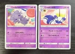 ポケカ ニャスパー ニャオニクス 進化ライン 2枚 sm8b ウルトラシャイニーのサムネイル