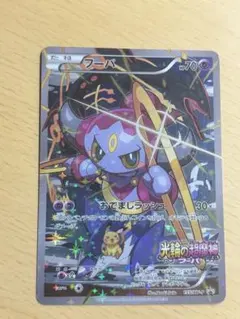 こ*る様 フーパプロモ 155/XY-P