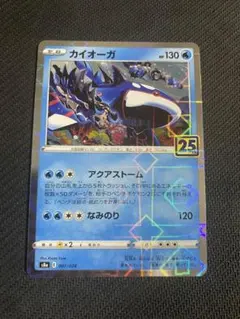 2026年最新】カイオーガ 25 ミラーの人気アイテム - メルカリ