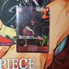 ワンピースカード　OP09-004 シャンクス