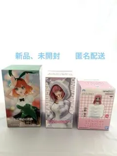 大幅値下げ！『五等分の花嫁』3品セット(中野四葉、二乃、零奈)