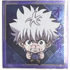 ウエハースシール　にふぉるめ　ハンターハンター　　キルア h5