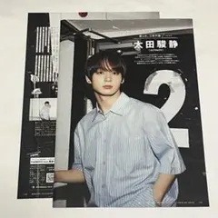 FINE BOYS 2022年7月号 太田駿静