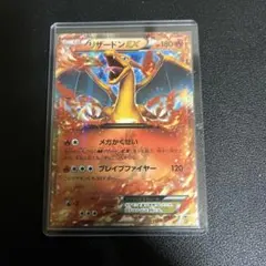 猫*柱様 リザードンEX 030/XY-P コロコロコミック　プロモ